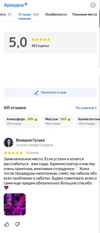 Отзыв